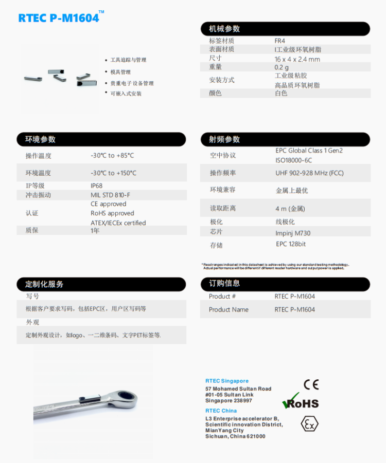 PCB白油面标签P-M1604