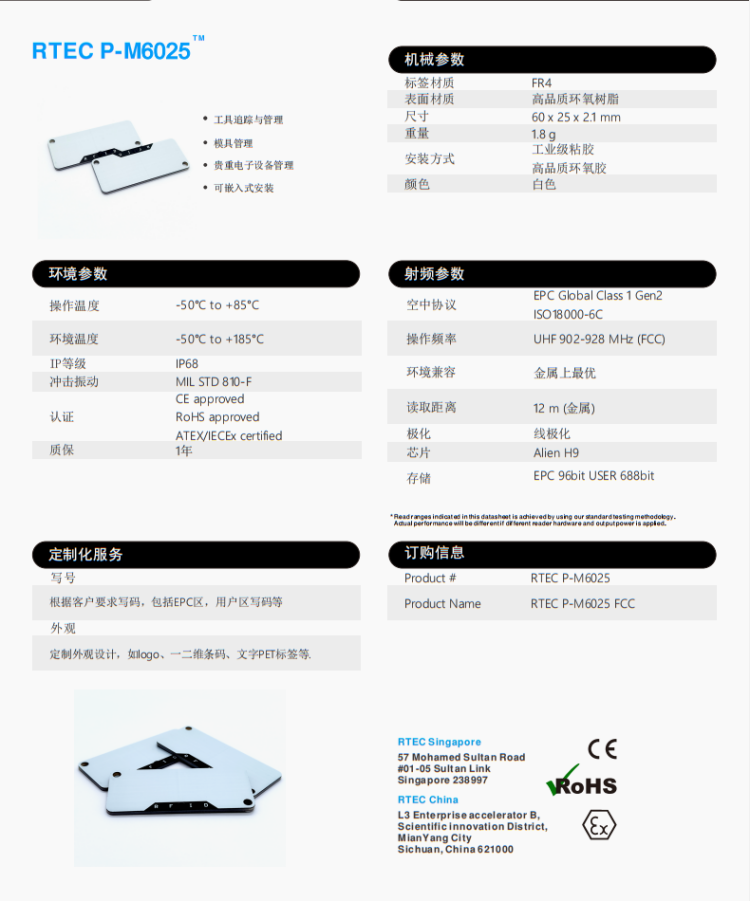 PCB白油面铭牌标签6025